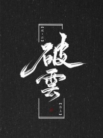 黑客破解家庭网络摄像头